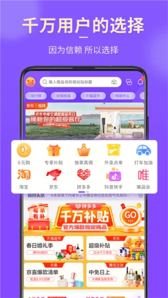 悦拜最新手机版 悦拜最新手机版