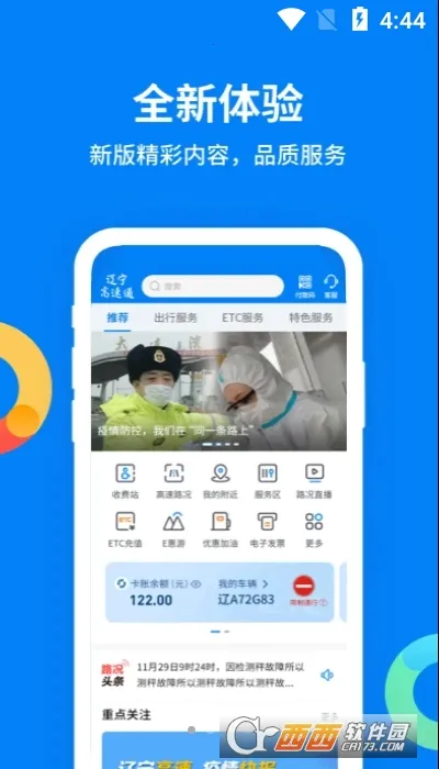 ��������ͨ(���ٳ��з���)v6.3.6 ��Ѱ��ͼ