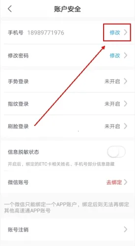 辽宁高速通(高速出行服务) 辽宁高速通(高速出行服务)