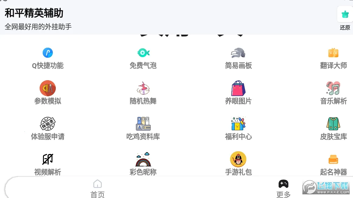 �Լ�����(��Ϸ����С�ں�)v1.3.390 �ֻ����ͼ