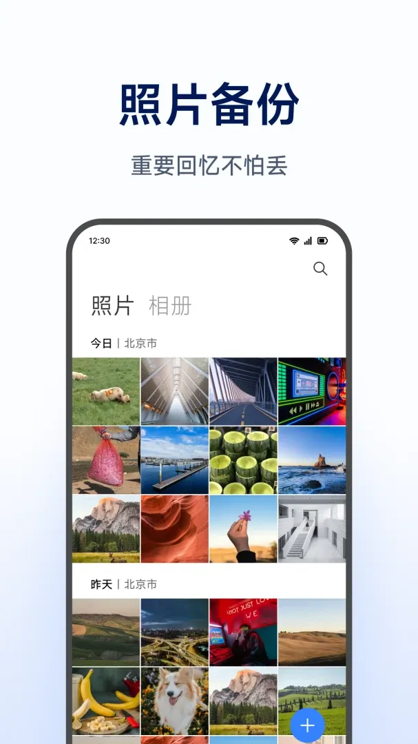 С�����ܴ洢(���ܴ洢App����)v1.0.1.265 �ٷ������ͼ