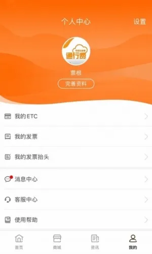 票根(电子发票平台) 票根(电子发票平台)