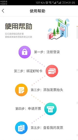 票根(电子发票平台) 票根(电子发票平台)