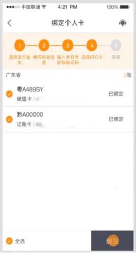 票根(电子发票平台) 票根(电子发票平台)