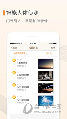 叮咚(智能猫眼手机端) 叮咚(智能猫眼手机端)