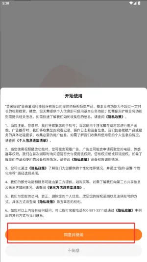薏米短剧2026最新版本 薏米短剧2026最新版本