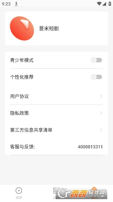 ޲�׶̾�2026���°汾v4.1.7 ��Ѱ��ͼ