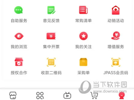 京东掌柜宝2026官方最新版本 京东掌柜宝2026官方最新版本