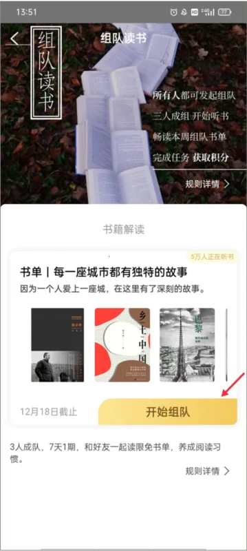 樊登读书最新手机版 樊登读书最新手机版