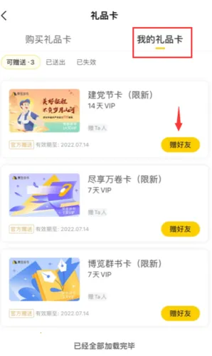 樊登读书最新手机版 樊登读书最新手机版