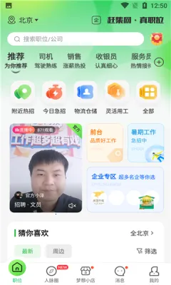 赶集网(生活服务平台) 赶集网(生活服务平台)
