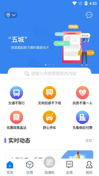 昌通码(南昌便民服务) 昌通码(南昌便民服务)