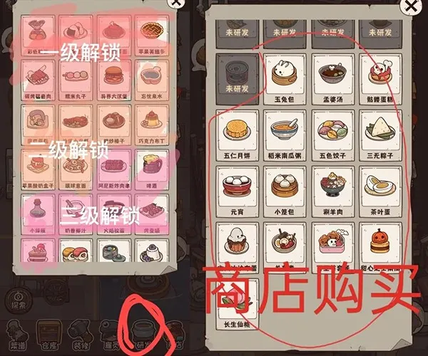 怪可爱的店(怪物经营游戏) 怪可爱的店(怪物经营游戏)