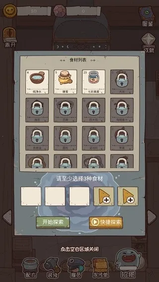 怪可爱的店(怪物经营游戏) 怪可爱的店(怪物经营游戏)