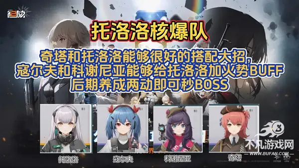 少女前线2:追放最新手机版 少女前线2:追放最新手机版