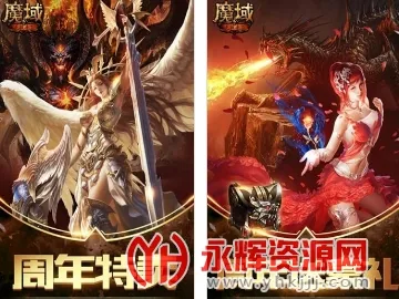 魔域口袋版2026官方最新版本 魔域口袋版2026官方最新版本
