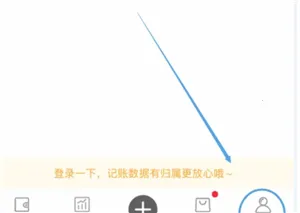 松鼠记账最新手机版 松鼠记账最新手机版