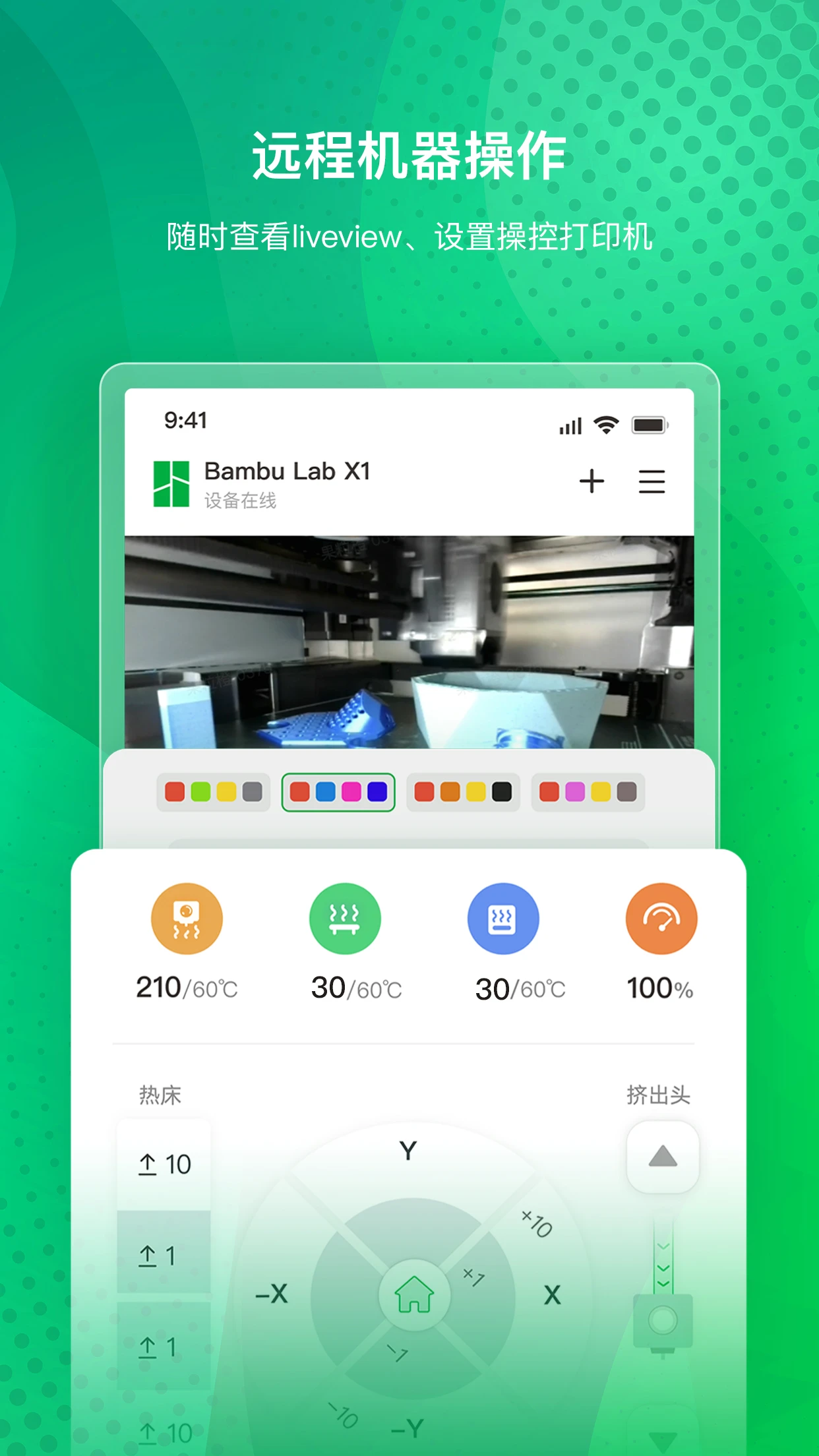 Bambu Handy2026�ٷ����°汾v3.23.0 ��׿���ͼ