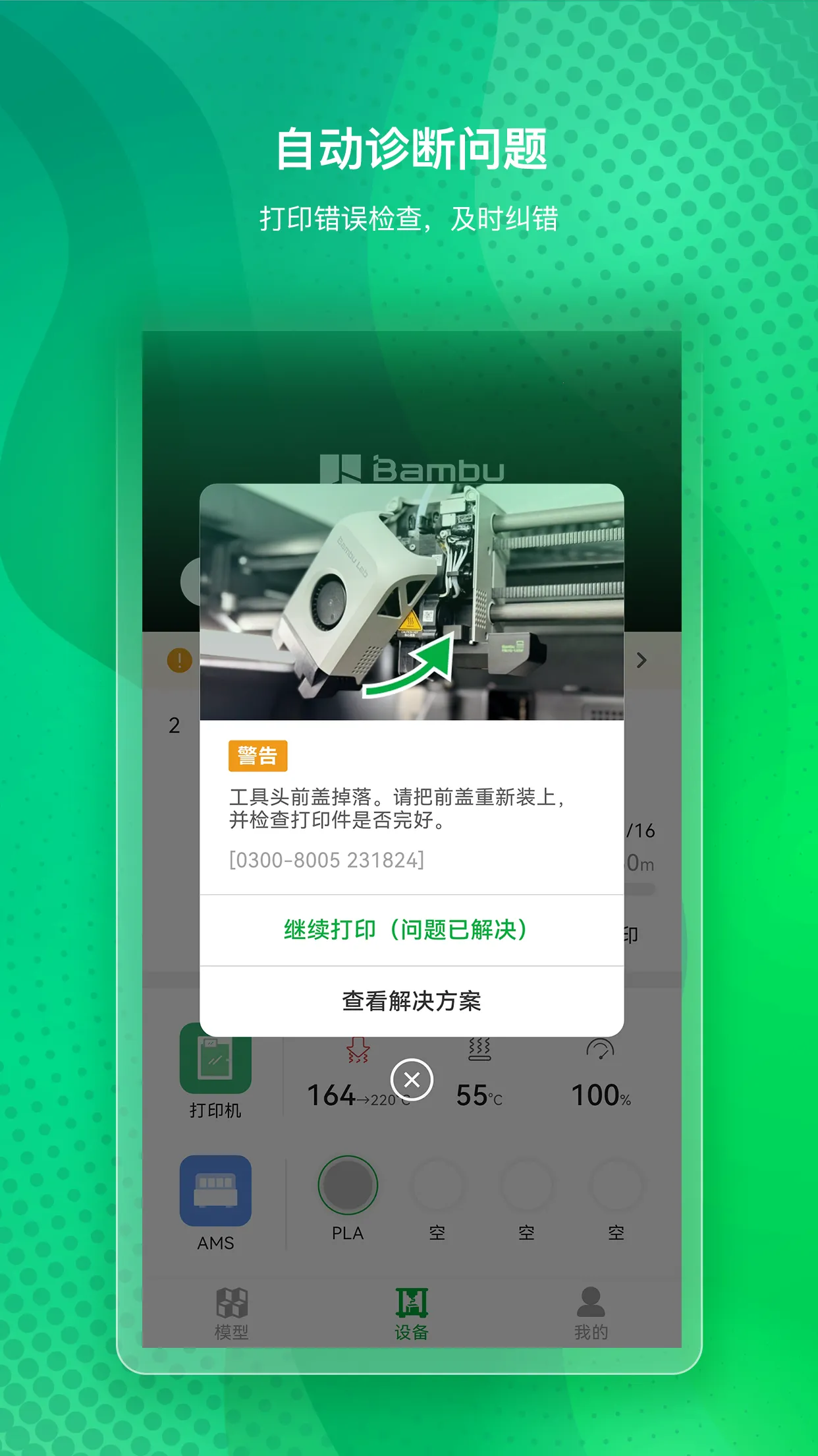 Bambu Handy2026�ٷ����°汾v3.23.0 ��׿���ͼ