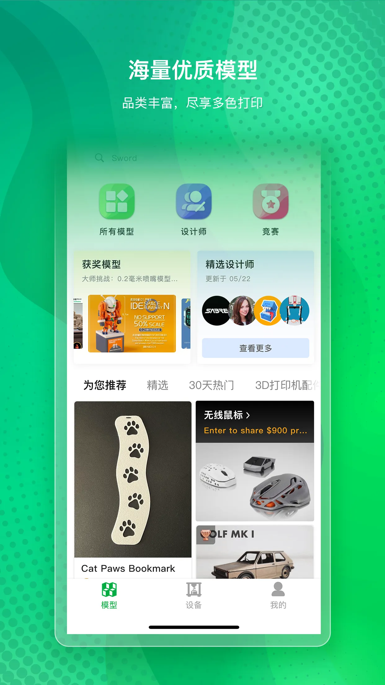 Bambu Handy2026�ٷ����°汾v3.23.0 ��׿���ͼ