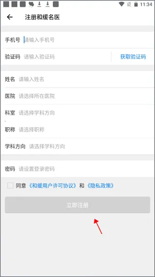 和缓名医(医疗问诊软件) 和缓名医(医疗问诊软件)