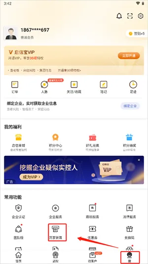 企信宝安卓版手机版 企信宝安卓版手机版