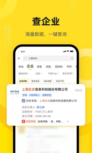 企信宝安卓版手机版 企信宝安卓版手机版