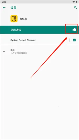 企信宝安卓版手机版 企信宝安卓版手机版