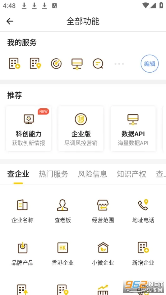 ���ű���׿���ֻ���v9.56.01 �ٷ������ͼ