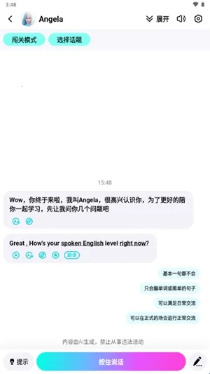 咕噜口语(英语口语学习软件) 咕噜口语(英语口语学习软件)