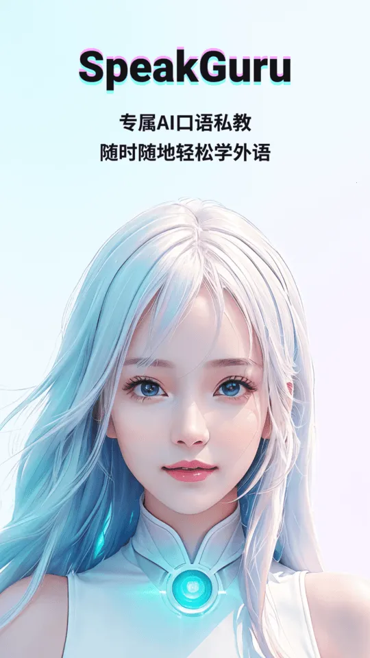 �������(Ӣ�����ѧϰ����)v3.9.2 �ֻ����ͼ