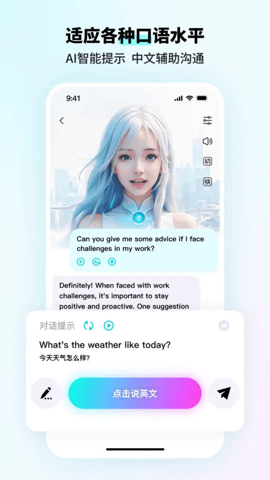 �������(Ӣ�����ѧϰ����)v3.9.2 �ֻ����ͼ