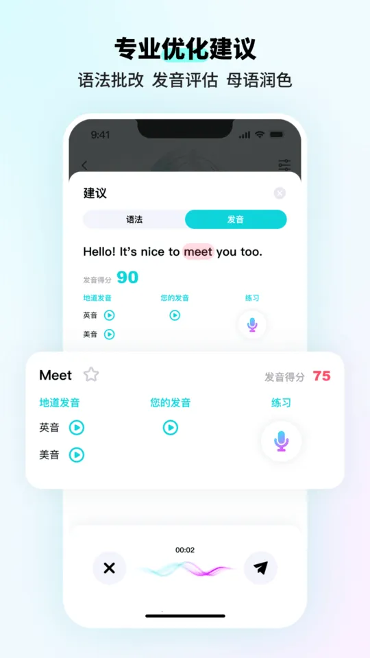 �������(Ӣ�����ѧϰ����)v3.9.2 �ֻ����ͼ