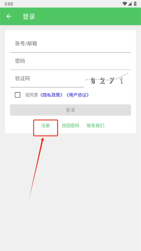 林林远程控制最新手机版 林林远程控制最新手机版