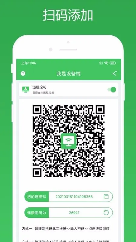 ����Զ�̿��������ֻ���v1.8.9 ��׿���ͼ