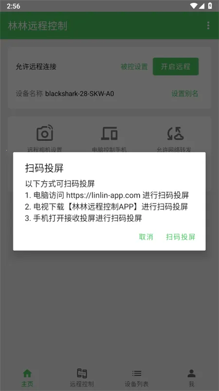 ����Զ�̿��������ֻ���v1.8.9 ��׿���ͼ