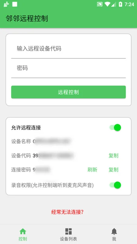 ����Զ�̿��������ֻ���v1.8.9 ��׿���ͼ