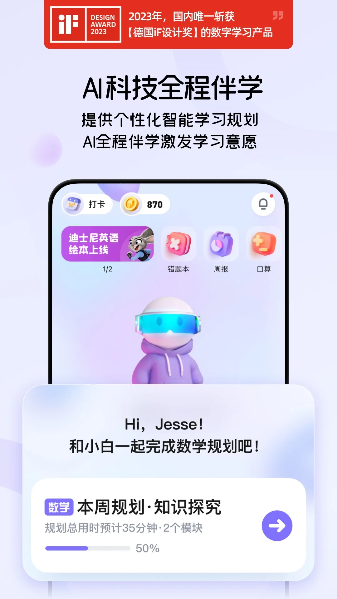 ����AIѧ(����ѧϰ����)v5.51.0 ��׿���ͼ
