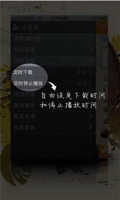 ������(���ֲ�����)v11.0.1 ��׿���ͼ