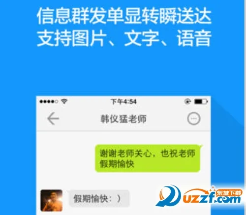 家校通(课后服务软件) 家校通(课后服务软件)