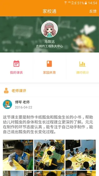 ��Уͨ(�κ��������)v1.8.3 �ֻ����ͼ
