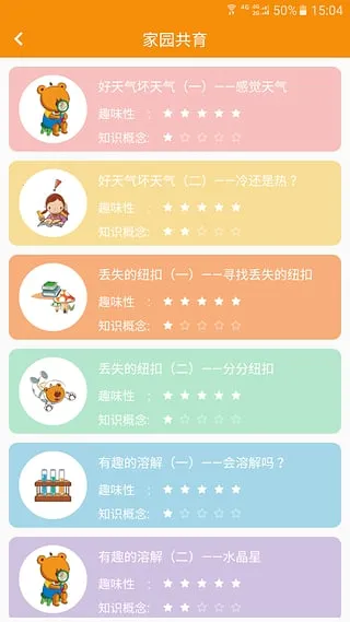 ��Уͨ(�κ��������)v1.8.3 �ֻ����ͼ