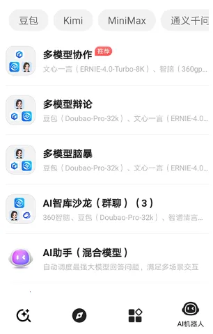 纳米搜索2026最新版本 纳米搜索2026最新版本