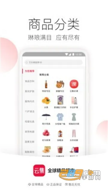�Ƽ���ȫ(�Ƽ�����ƽ̨)v1.2.1 ��Ѱ��ͼ