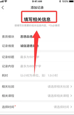 综合素质评价安卓版手机版 综合素质评价安卓版手机版
