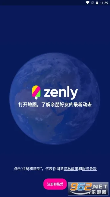 Zenly定位(位置社交软件) Zenly定位(位置社交软件)