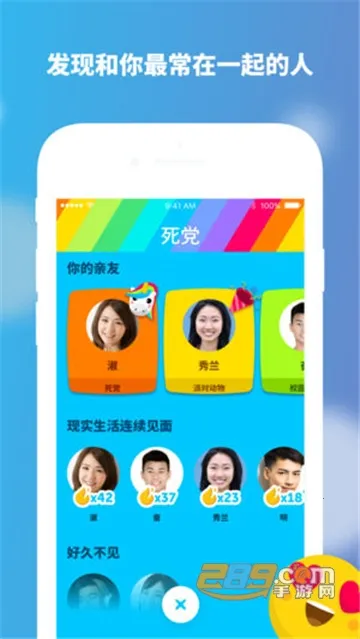 Zenly定位(位置社交软件) Zenly定位(位置社交软件)