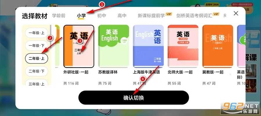 英语天天练2026官方最新版本 英语天天练2026官方最新版本