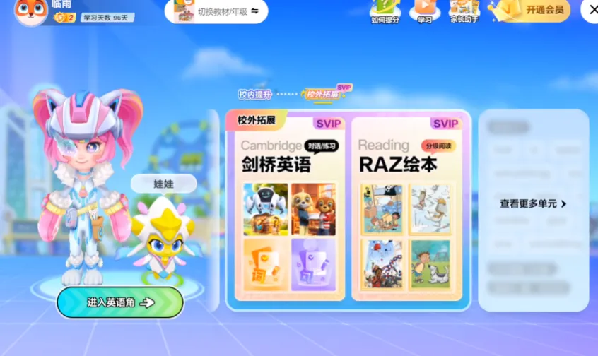Ӣ��������2026�ٷ����°汾v1.40.03 ��׿���ͼ