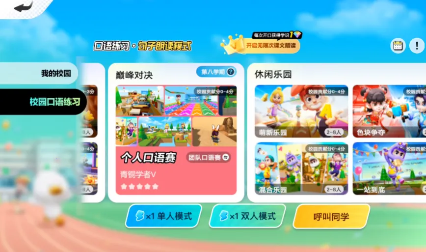Ӣ��������2026�ٷ����°汾v1.40.03 ��׿���ͼ